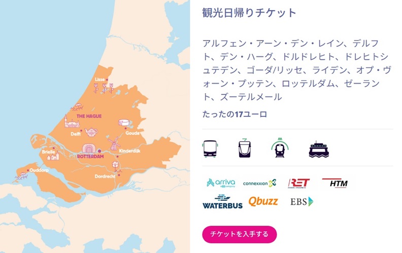 「キンデルダイク」徹底ガイド 【旅の大事典】